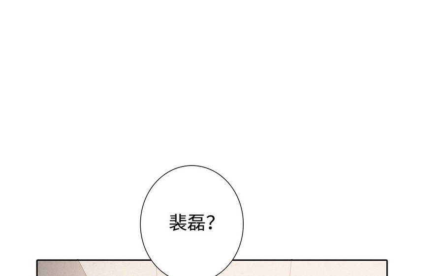 请别随便打开兽笼 第46话 怀疑 第5页