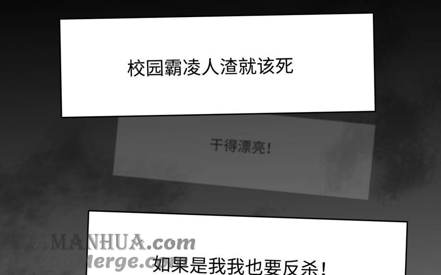 请别随便打开兽笼 第46话 怀疑 第13页