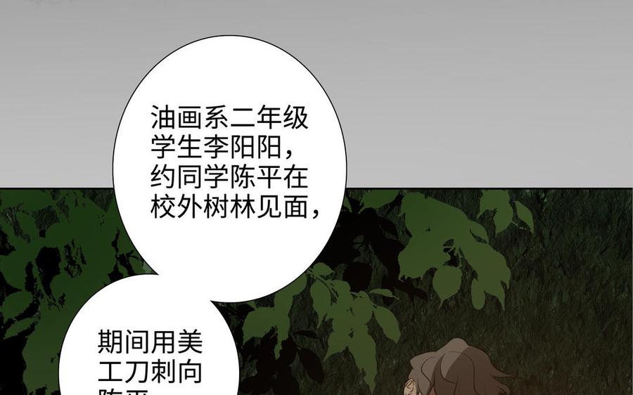 请别随便打开兽笼 第46话 怀疑 第15页