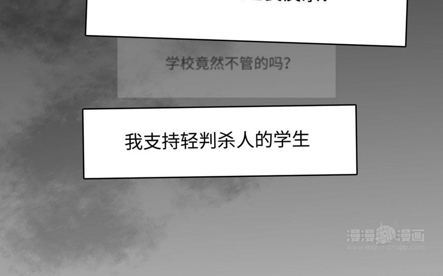 请别随便打开兽笼 第46话 怀疑 第14页