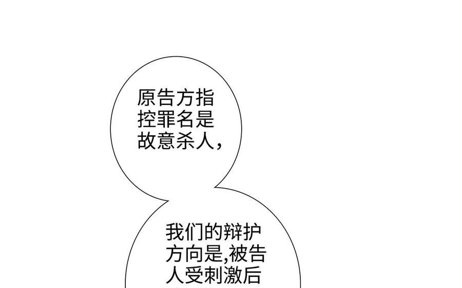 请别随便打开兽笼 第46话 怀疑 第23页