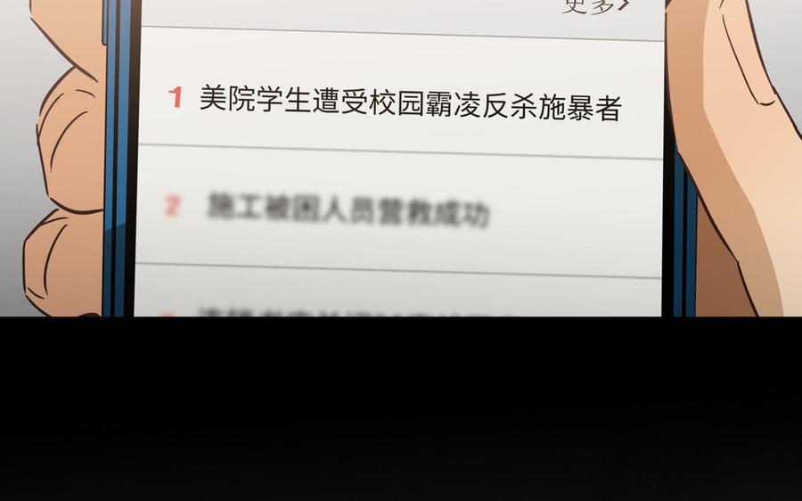 请别随便打开兽笼 第46话 怀疑 第12页