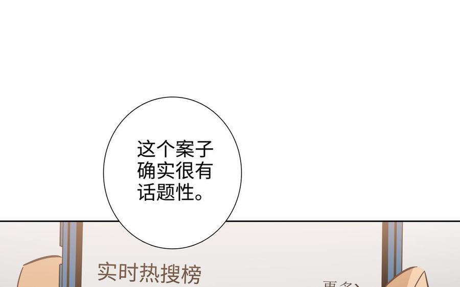 请别随便打开兽笼 第46话 怀疑 第11页
