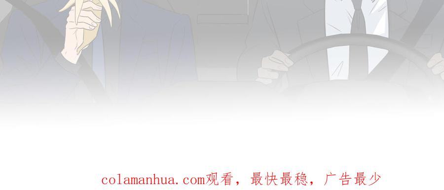 请别随便打开兽笼 第46话 怀疑 第99页