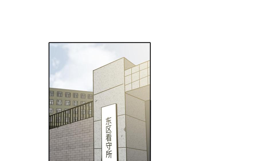 请别随便打开兽笼 第46话 怀疑 第72页