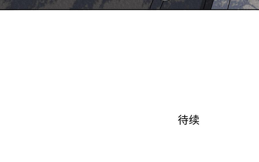 请别随便打开兽笼 第46话 怀疑 第95页