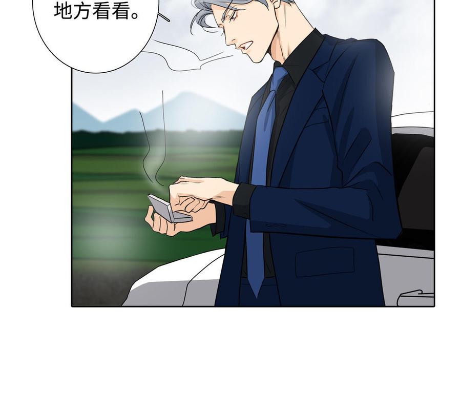 请别随便打开兽笼 第46话 怀疑 第78页