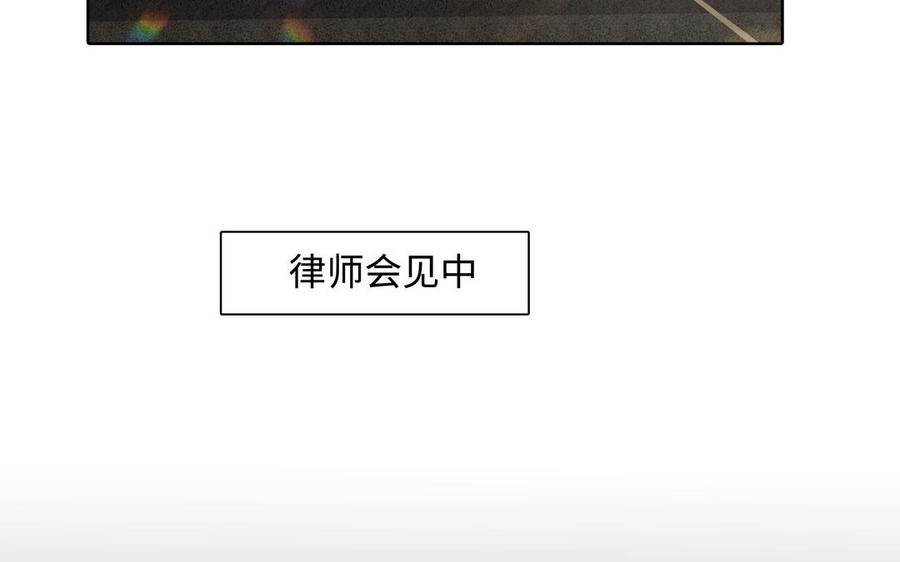 请别随便打开兽笼 第46话 怀疑 第32页