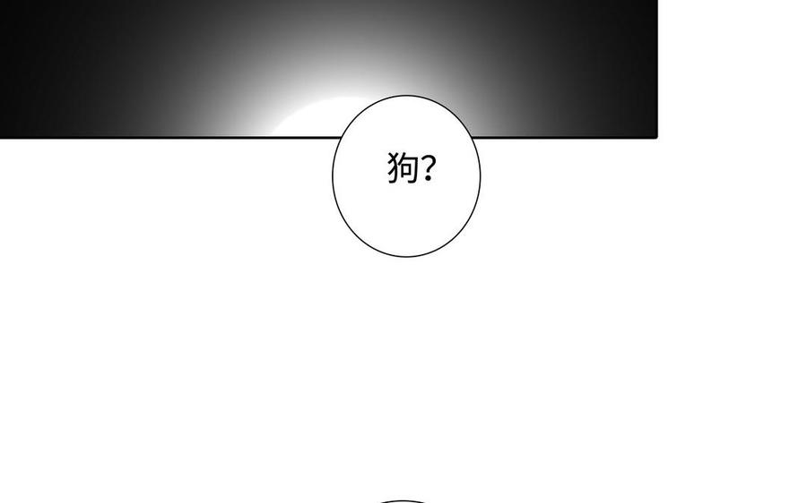 请别随便打开兽笼 第46话 怀疑 第83页
