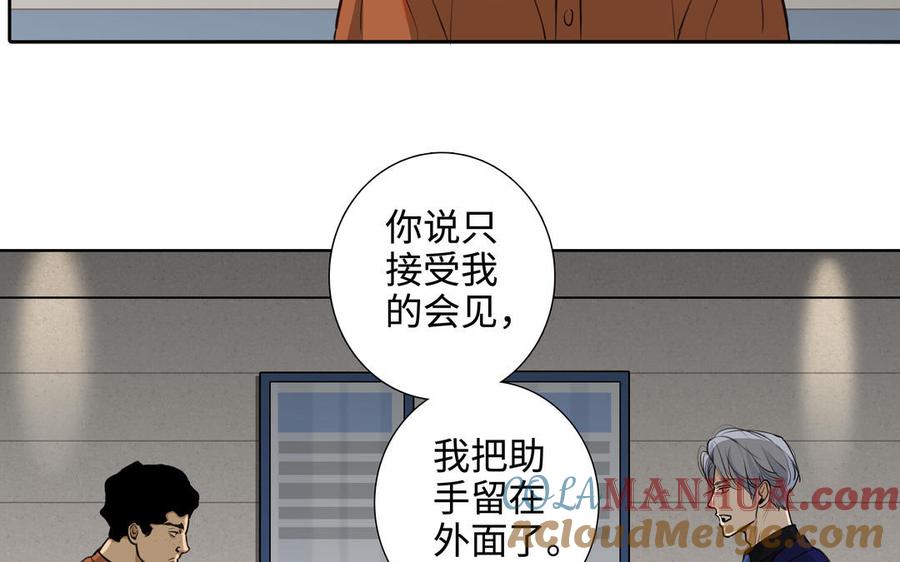 请别随便打开兽笼 第47话 讨厌你 第22页