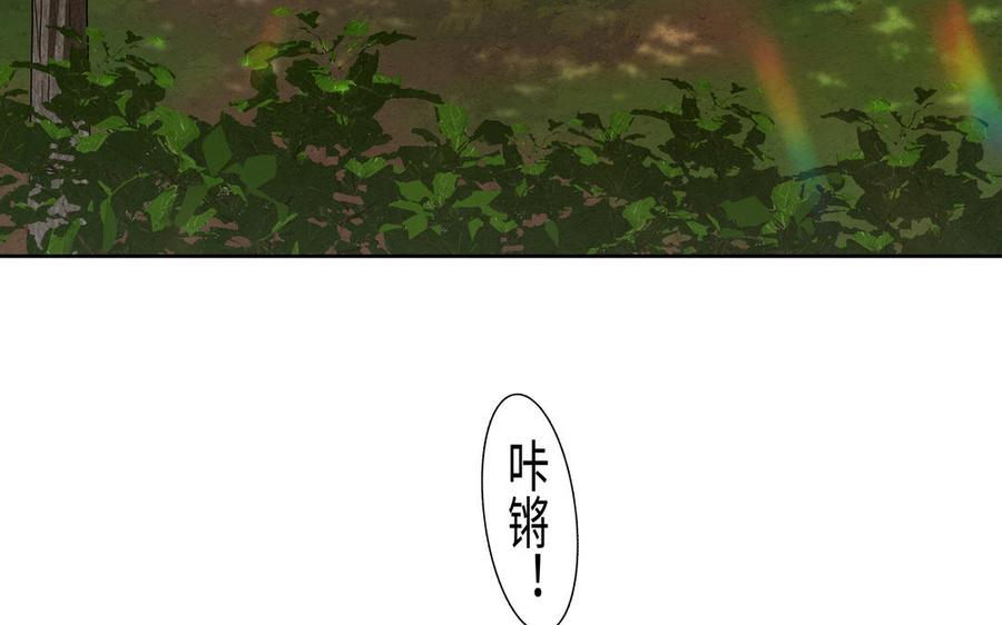 请别随便打开兽笼 第47话 讨厌你 第8页