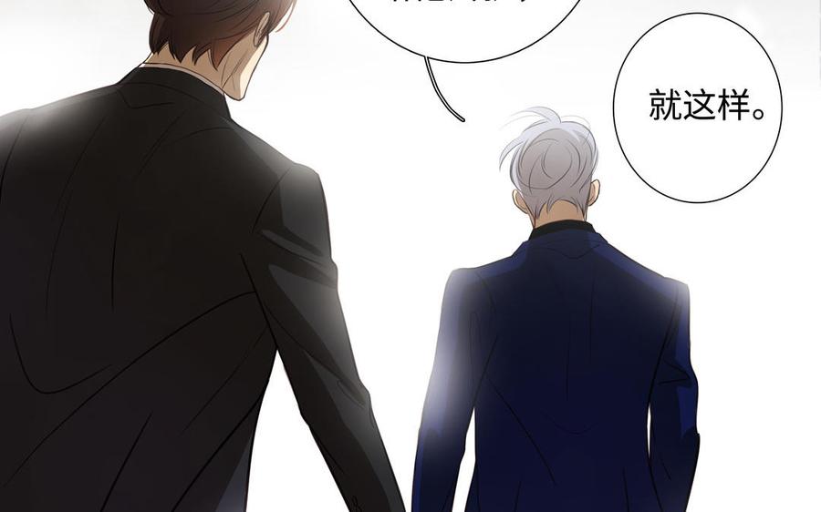 请别随便打开兽笼 第47话 讨厌你 第60页