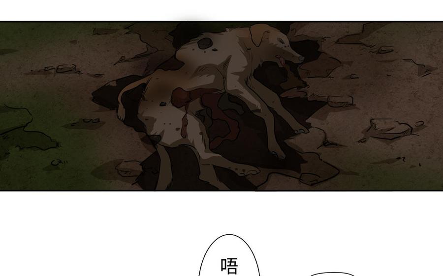 请别随便打开兽笼 第47话 讨厌你 第11页