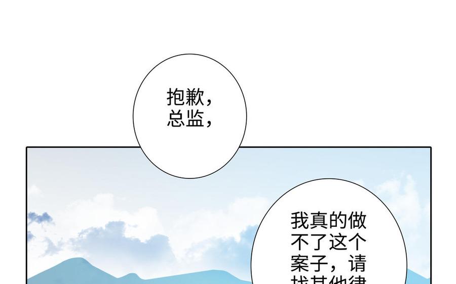 请别随便打开兽笼 第47话 讨厌你 第62页