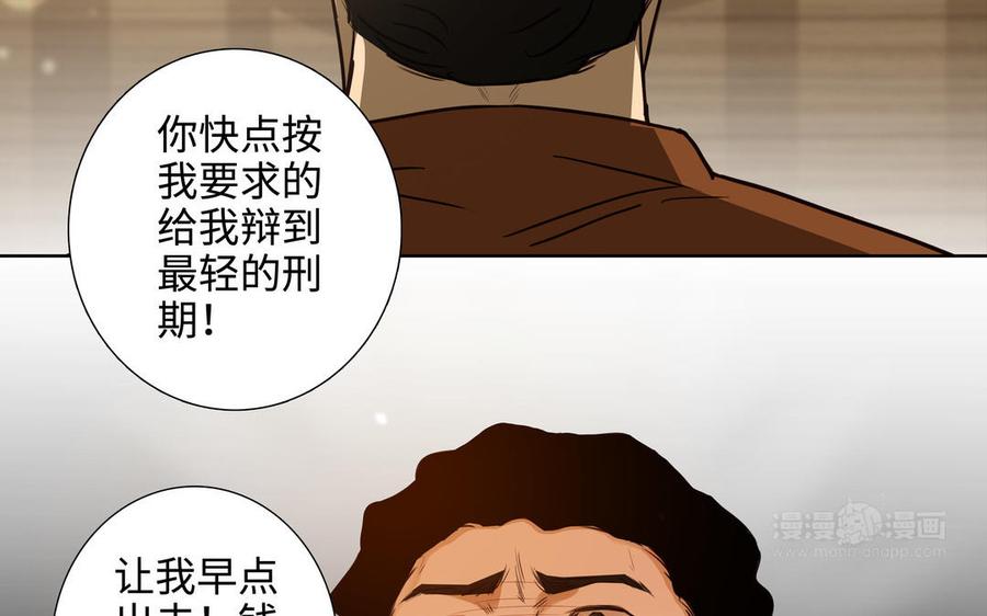 请别随便打开兽笼 第47话 讨厌你 第44页