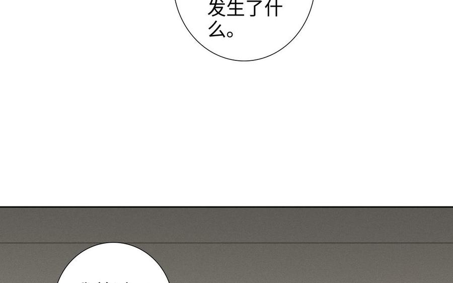 请别随便打开兽笼 第47话 讨厌你 第26页
