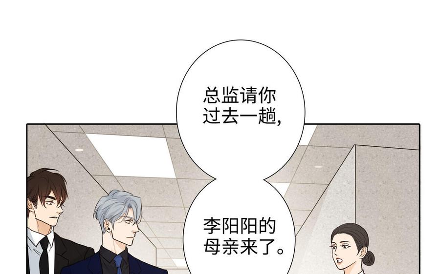 请别随便打开兽笼 第47话 讨厌你 第87页