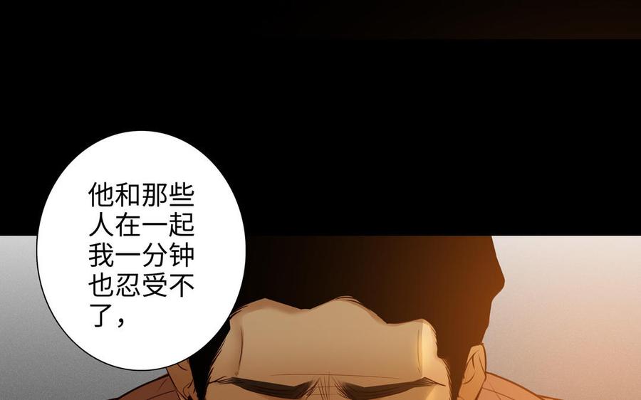 请别随便打开兽笼 第47话 讨厌你 第33页
