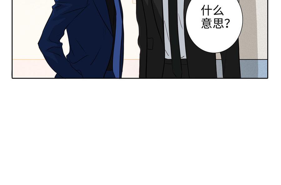 请别随便打开兽笼 第47话 讨厌你 第51页