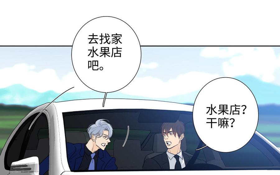 请别随便打开兽笼 第47话 讨厌你 第65页