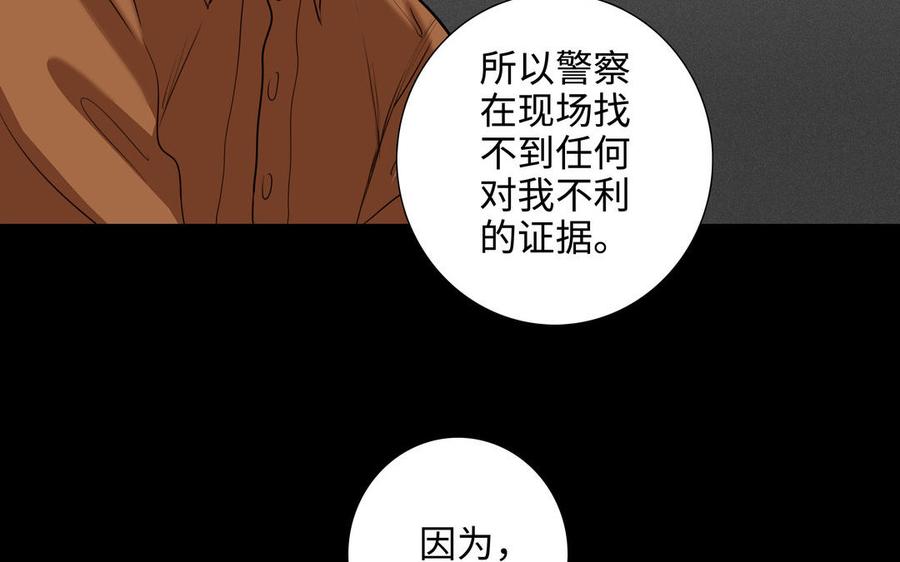 请别随便打开兽笼 第47话 讨厌你 第30页