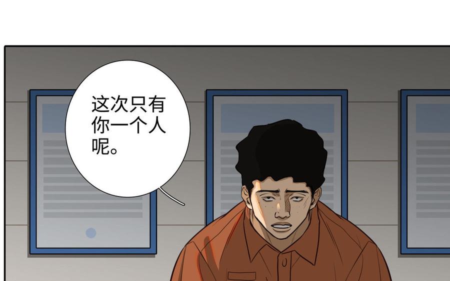 请别随便打开兽笼 第47话 讨厌你 第21页