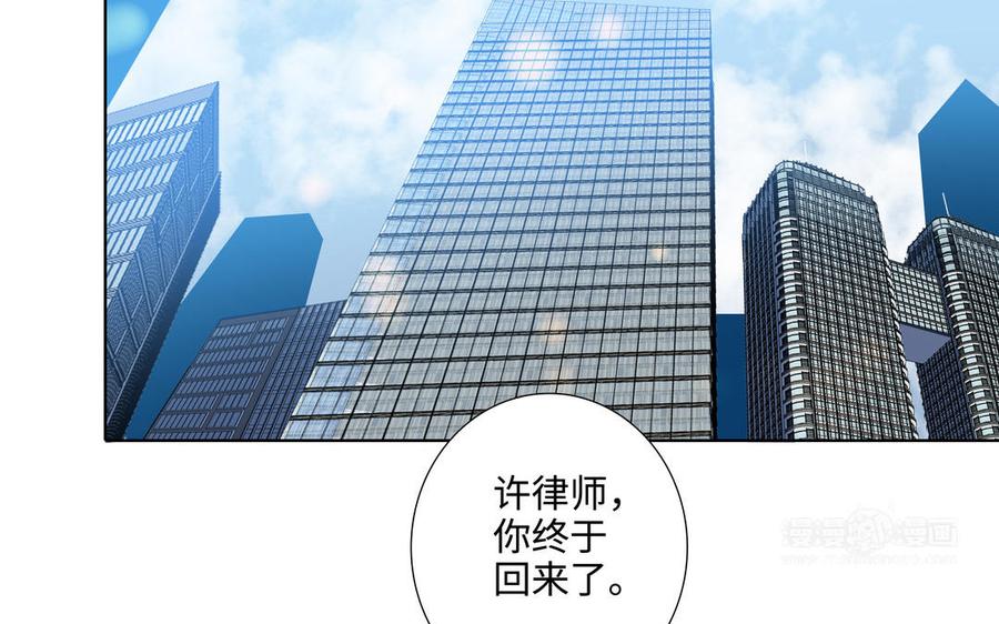 请别随便打开兽笼 第47话 讨厌你 第84页