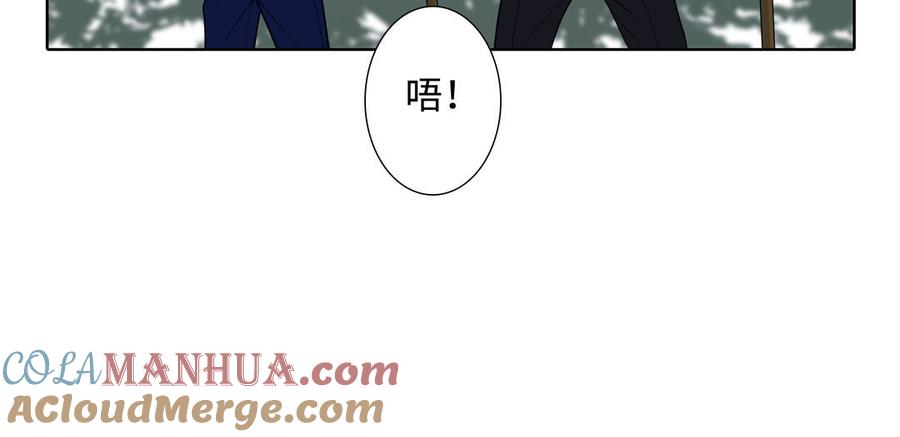 请别随便打开兽笼 第47话 讨厌你 第13页