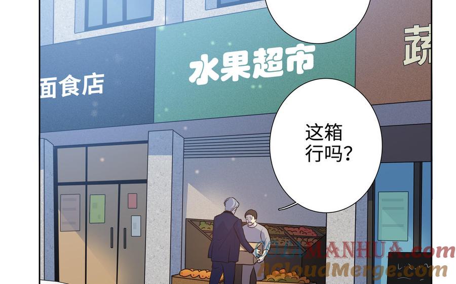 请别随便打开兽笼 第47话 讨厌你 第70页