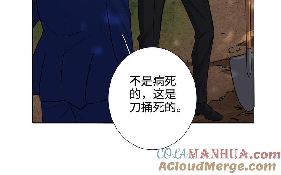 请别随便打开兽笼 第47话 讨厌你 第16页