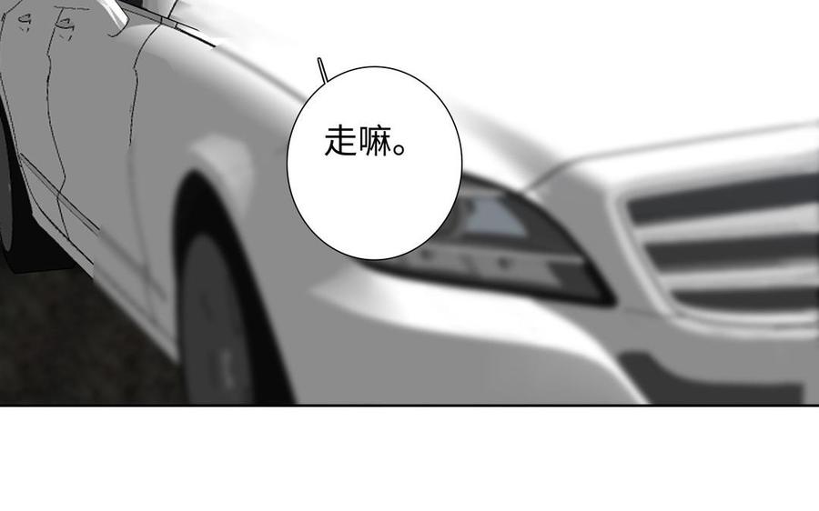 请别随便打开兽笼 第47话 讨厌你 第66页