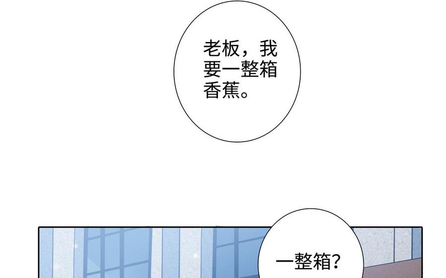 请别随便打开兽笼 第47话 讨厌你 第69页