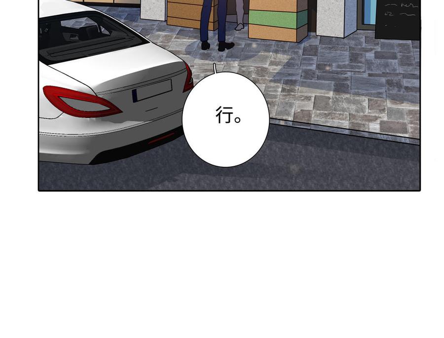 请别随便打开兽笼 第47话 讨厌你 第71页