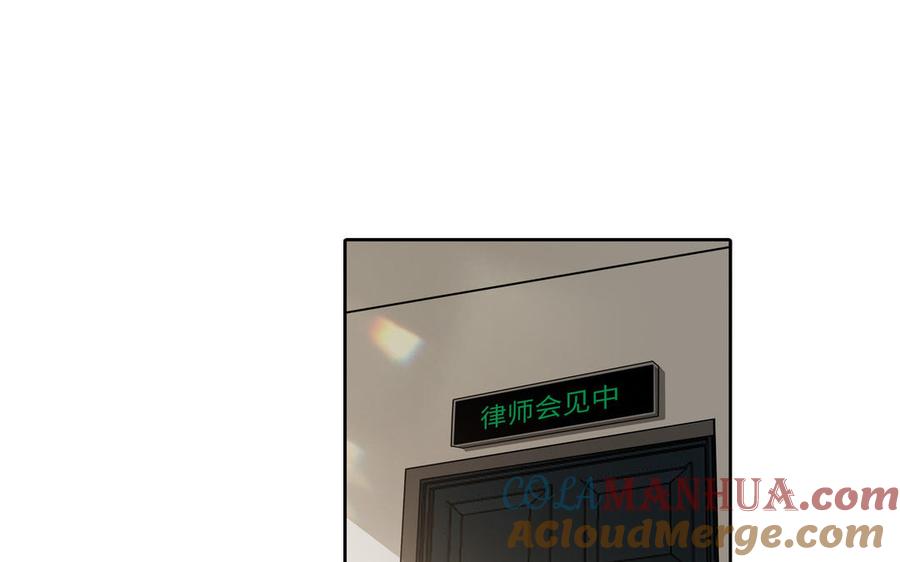 请别随便打开兽笼 第47话 讨厌你 第19页