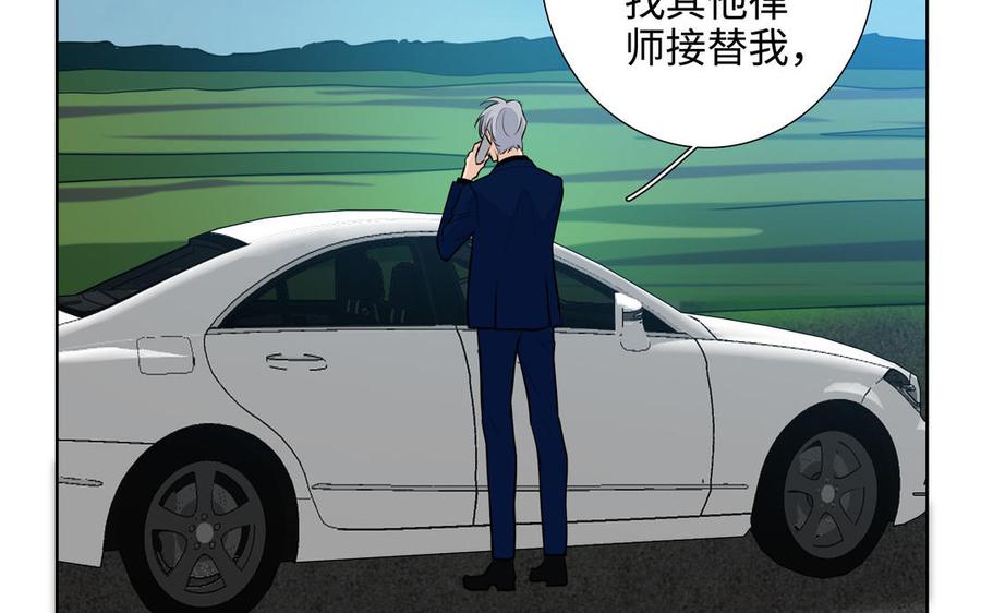 请别随便打开兽笼 第47话 讨厌你 第63页
