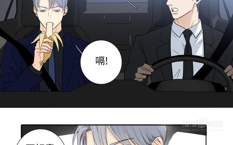 请别随便打开兽笼 第47话 讨厌你 第74页