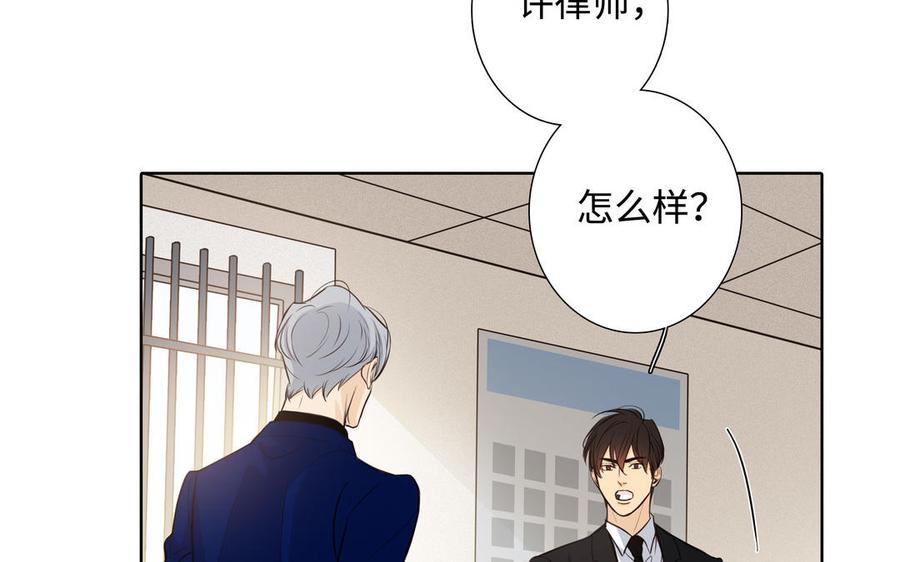请别随便打开兽笼 第47话 讨厌你 第48页