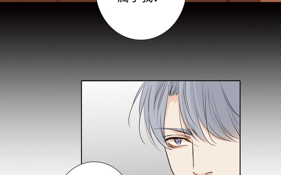 请别随便打开兽笼 第47话 讨厌你 第35页