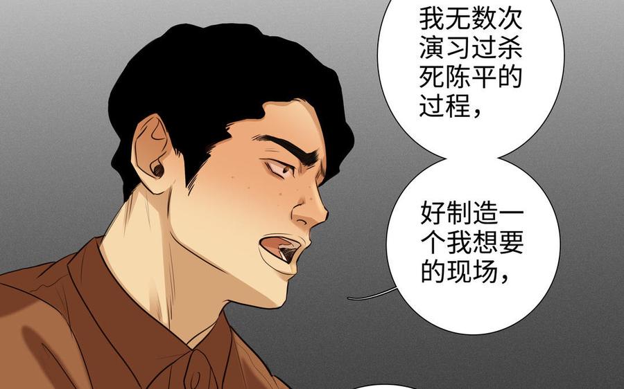 请别随便打开兽笼 第47话 讨厌你 第29页