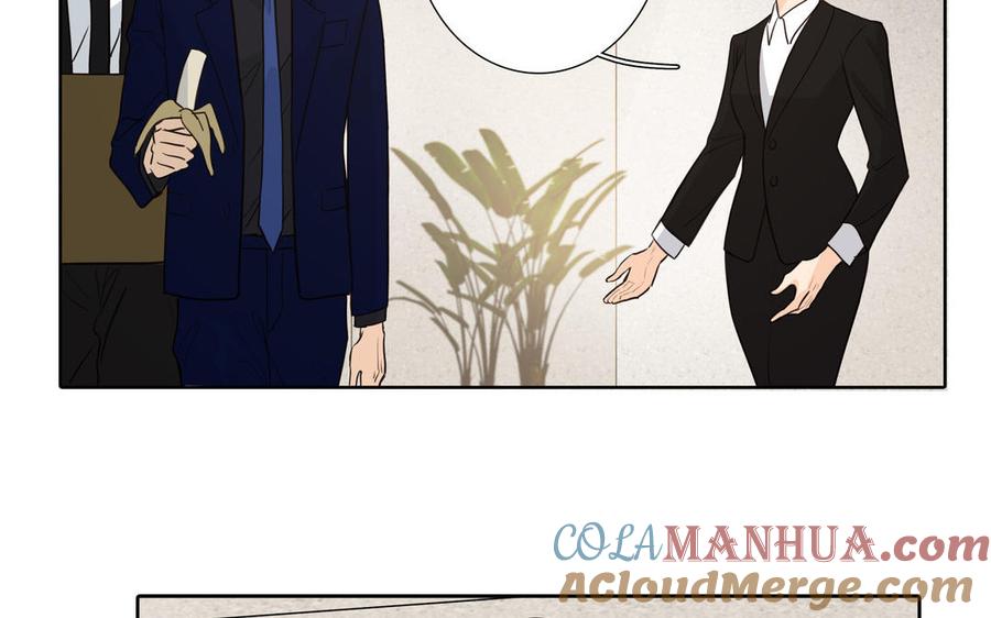 请别随便打开兽笼 第47话 讨厌你 第88页