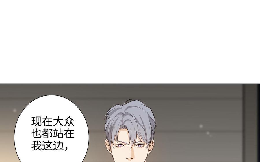 请别随便打开兽笼 第47话 讨厌你 第42页