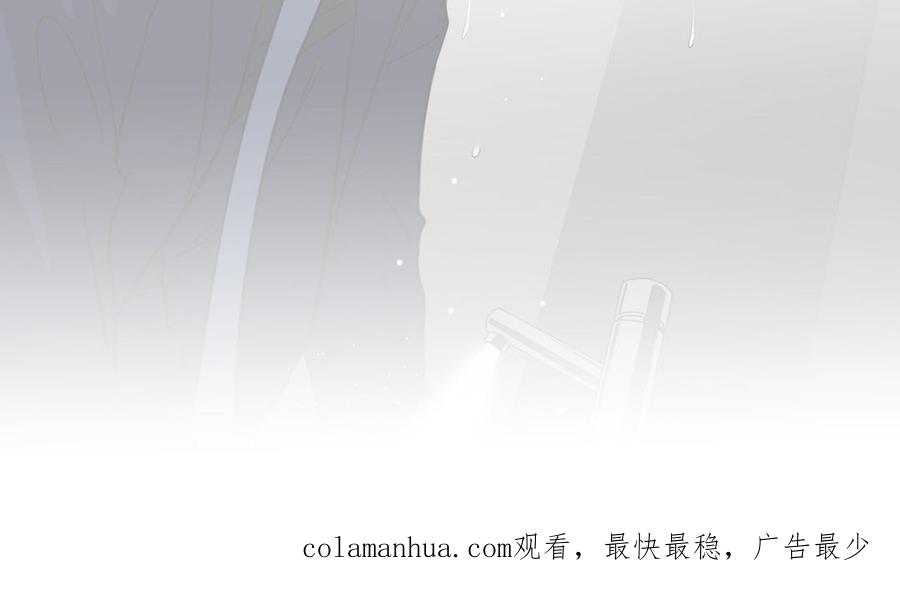 请别随便打开兽笼 第47话 讨厌你 第93页
