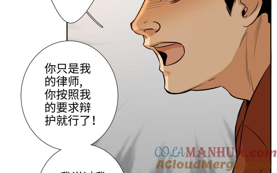 请别随便打开兽笼 第47话 讨厌你 第40页