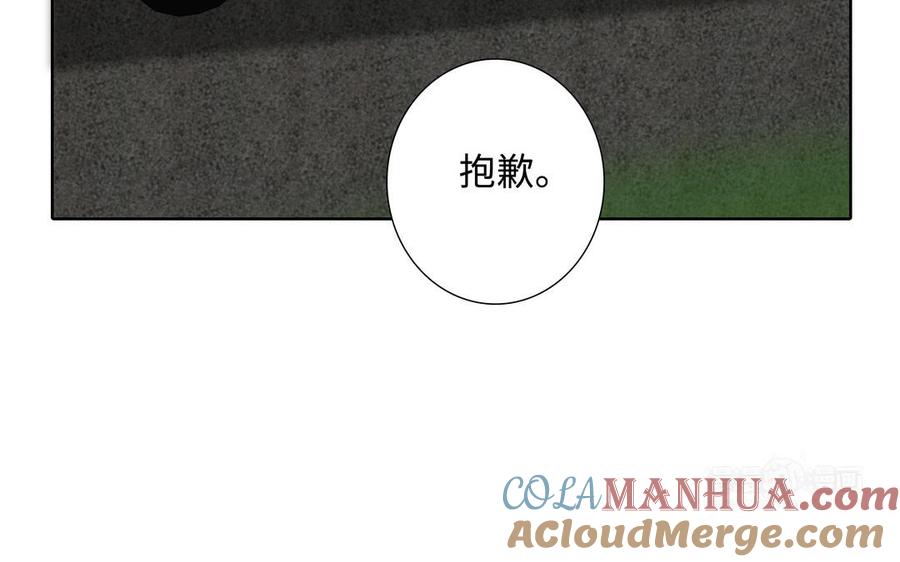 请别随便打开兽笼 第47话 讨厌你 第64页