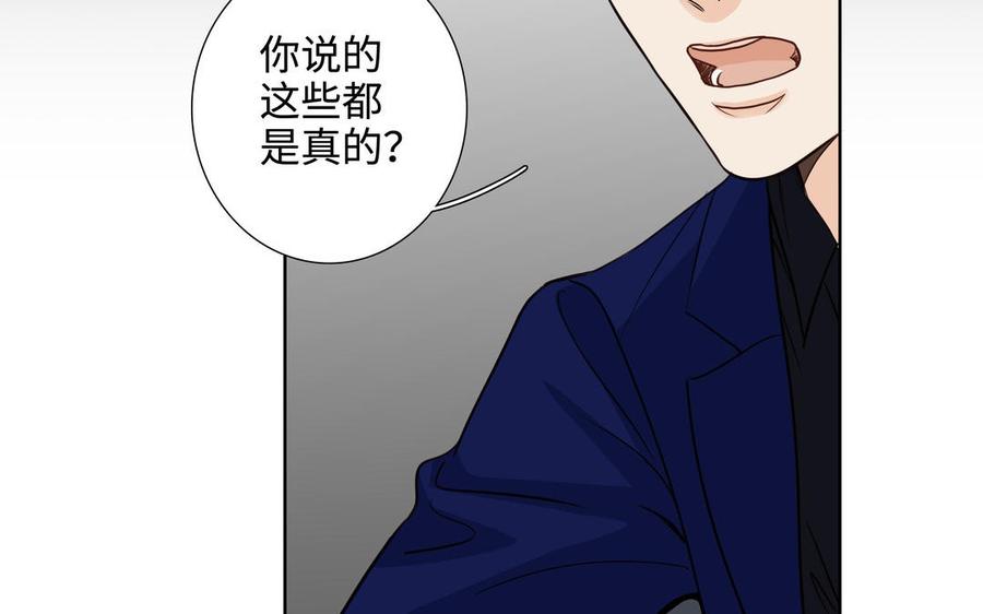 请别随便打开兽笼 第47话 讨厌你 第36页