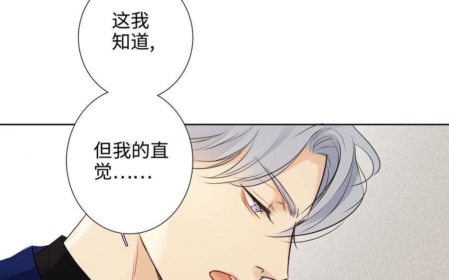 请别随便打开兽笼 第47话 讨厌你 第56页