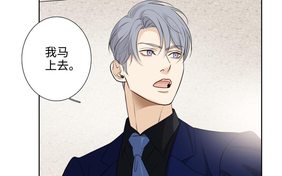 请别随便打开兽笼 第47话 讨厌你 第89页
