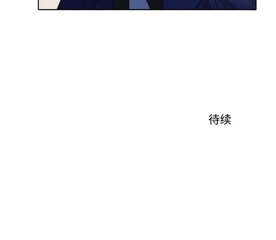 请别随便打开兽笼 第47话 讨厌你 第90页