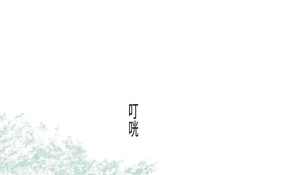 请别随便打开兽笼 第47话 讨厌你 第5页