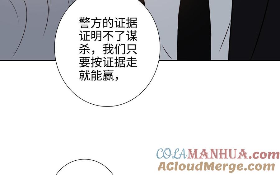请别随便打开兽笼 第47话 讨厌你 第55页